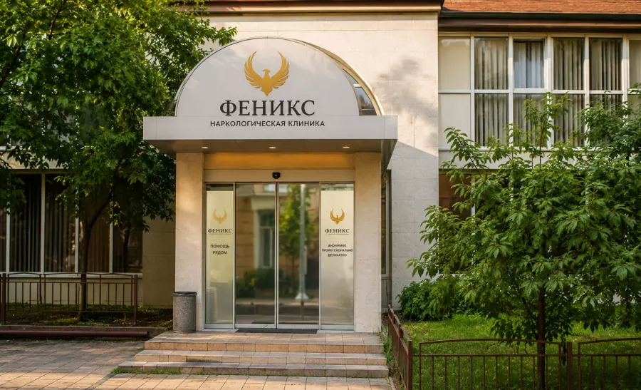 Вход в наркологическую клинику «Феникс» в Новомосковске